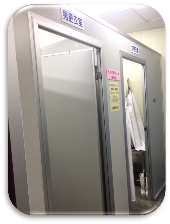 更衣室